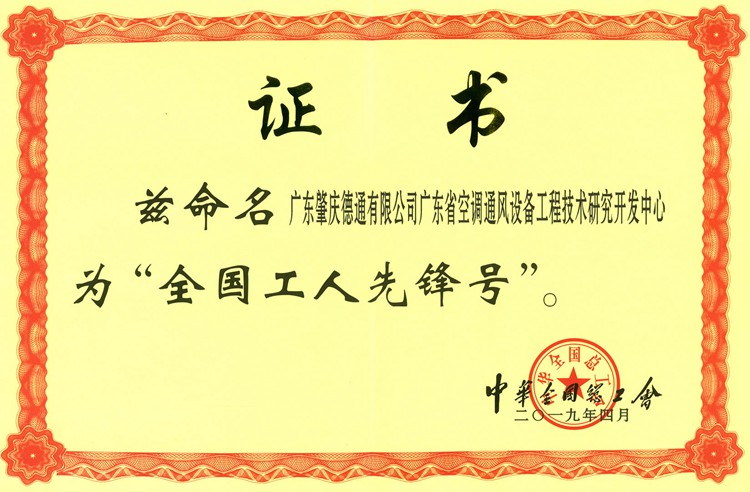 ��ͨ�V�|ʡͨ�L(f��ng)�O(sh��)�乤�̼��g(sh��)�о����ı�������ȫ��(gu��)�������h̖(h��o)